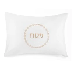 Pesach Link Chain Pillow
